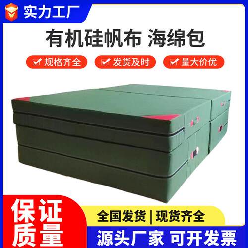 跑酷舞蹈武术杂技训练防护垫子体操垫空翻垫子跳高垫攀岩垫海绵包