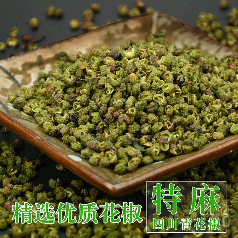 汉源青干花椒调料 四川特产手工采摘麻椒农家川味特麻腾椒3份包邮