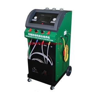 锐博FCS 可视发动机综合保养机 6800多用途积碳清洗机