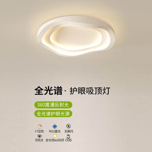 创意led吸顶灯简约现代主卧室灯圆形客厅灯北欧餐厅书房房间灯具