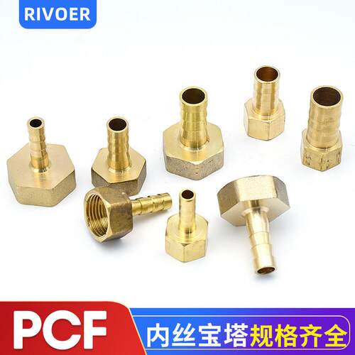 全铜宝塔PCF气动软管气管接头内螺纹8-01 10-02 12-06 16-06