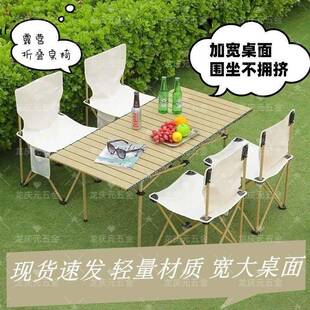 野餐家用备摆摊椅子 露营式 IEG户外桌椅折叠桌子可携套装 蛋五卷装
