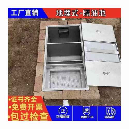 厨领时代不锈钢地埋式隔油池餐饮三级商用油水分离器污水过滤器