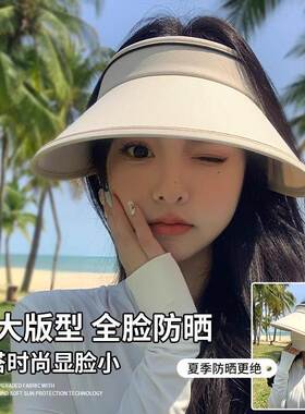 Fashionable UV Protection Sun Hat for Women, Slimming Face D