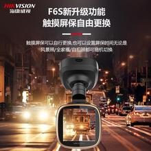 海康A-DC501威视FS行车记录仪高清6夜视汽车安装远走线免全景停车