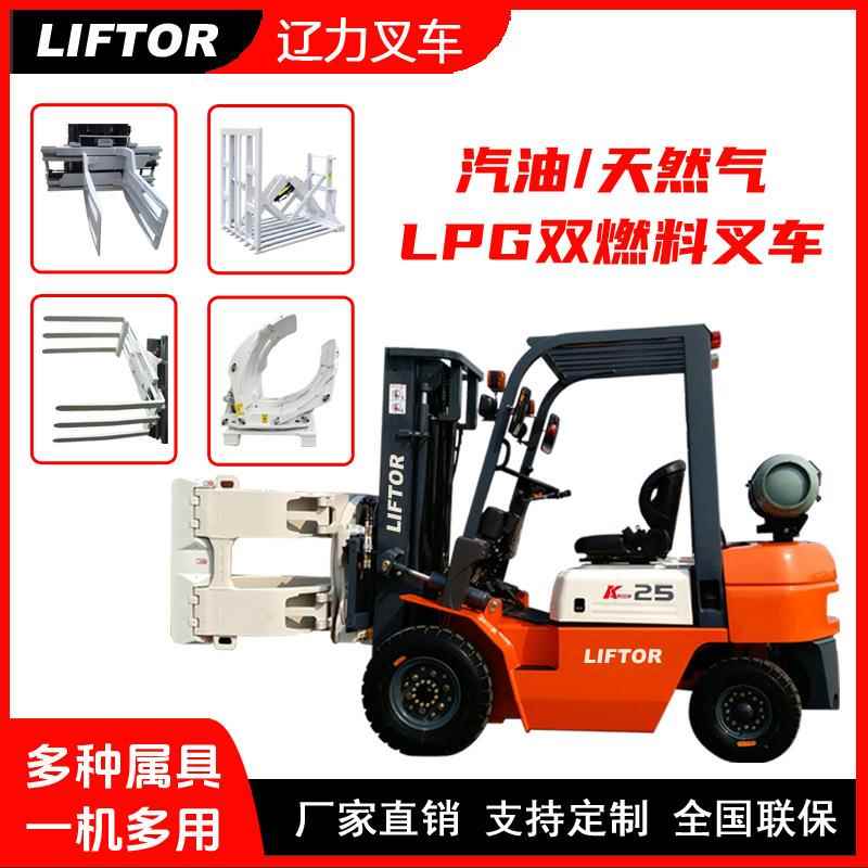 合力LPG汽油双燃料电动手动随车液压叉车吨一吨两吨柴油搬运车CE