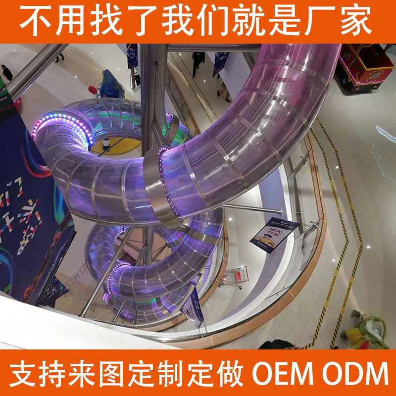 不锈钢组合滑梯规划设计厂家大型商场中庭螺旋滑滑梯半筒透明滑梯