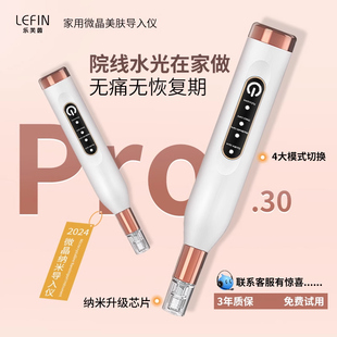 Pro纳米微针微晶导入仪笔电动脸部水光针仪器飞梭自打中胚层专用
