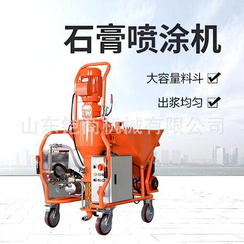 石膏喷涂机M9全自动内拌干粉喷浆机轻质磷粉墙机腻子冲筋粉刷机