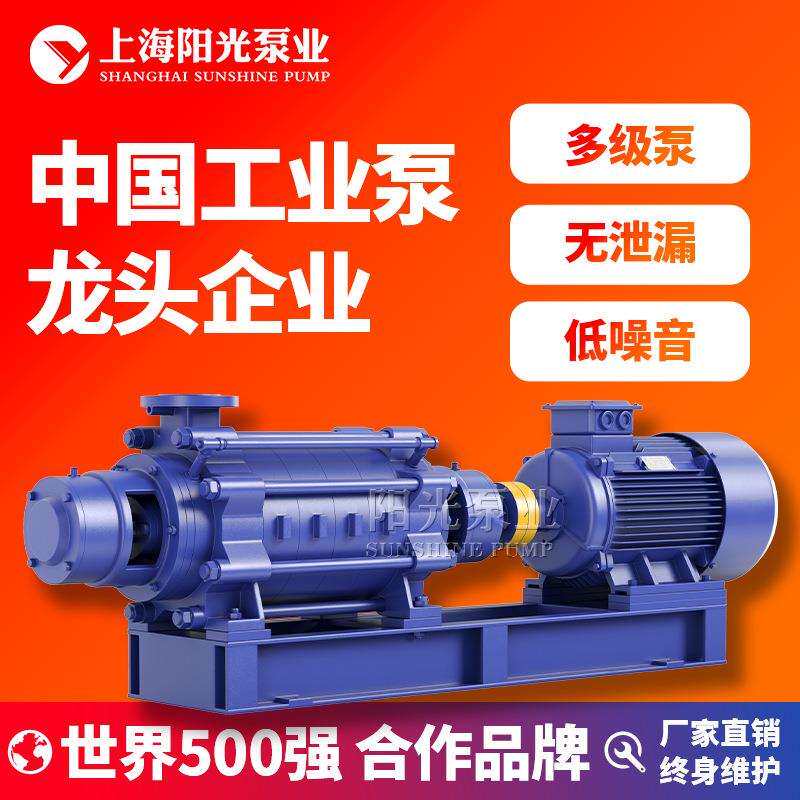 上海阳光泵业TSWA型卧式多级泵离心泵锅炉水泵循环泵抽水多级泵