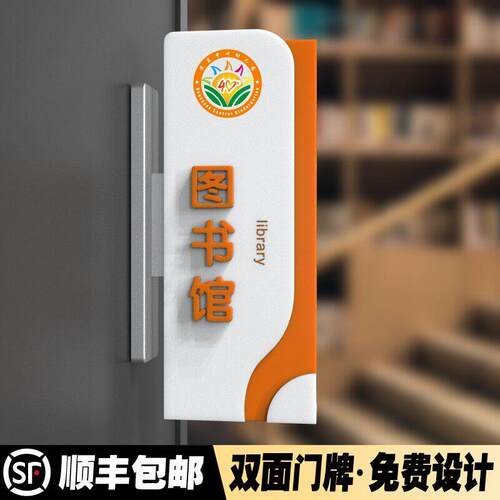 压克力双面侧挂装科室牌订做学校年级牌子办公室标牌班级教室门牌