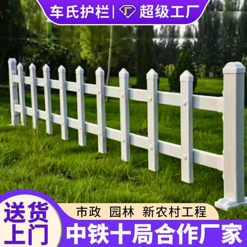 PVC护栏塑钢室外围墙小区别墅院墙花园围栏户外庭院栅栏安全防护