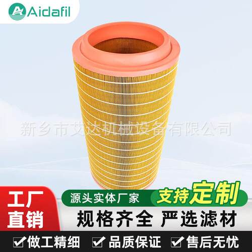 空压机空滤2914501700进口材质耐用型替代原厂配件广泛应用各行业