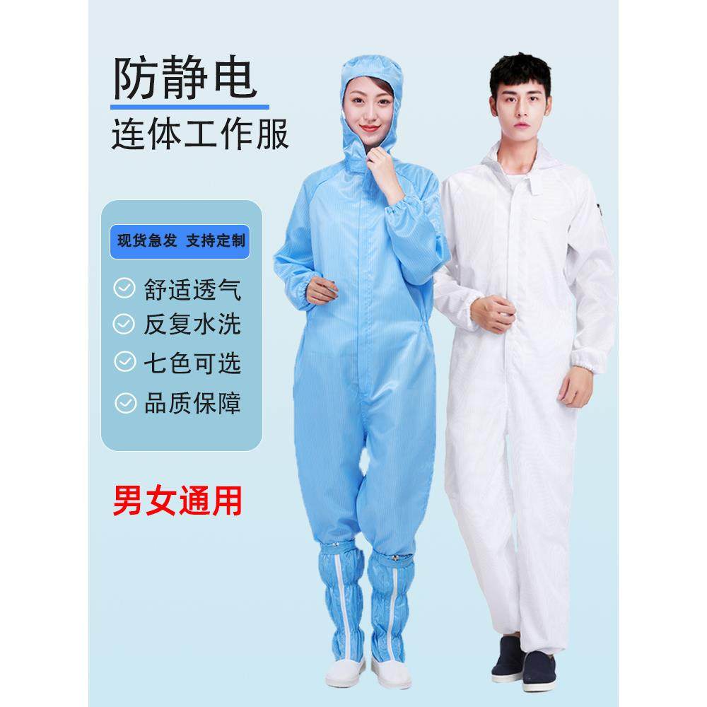 防尘服连体打磨粉尘防静电服工作服分体食品厂养殖车间服带帽带兜