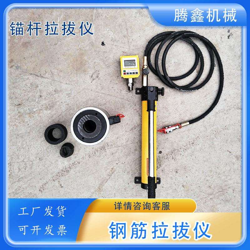 10T/20T/30T/50锚杆拉力计植筋锚栓力仪桥梁护坡用钢筋拉拔仪
