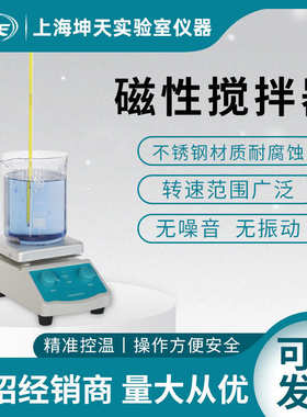 搅拌器3abesh搅拌器磁力-控温数显