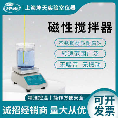 磁力搅拌器数显控温搅拌器SH-3ABE