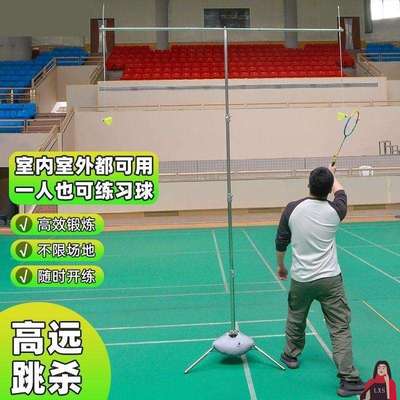 羽毛球高远训练器陪练挥拍训练架羽毛球自练器羽毛球学习陪练器材