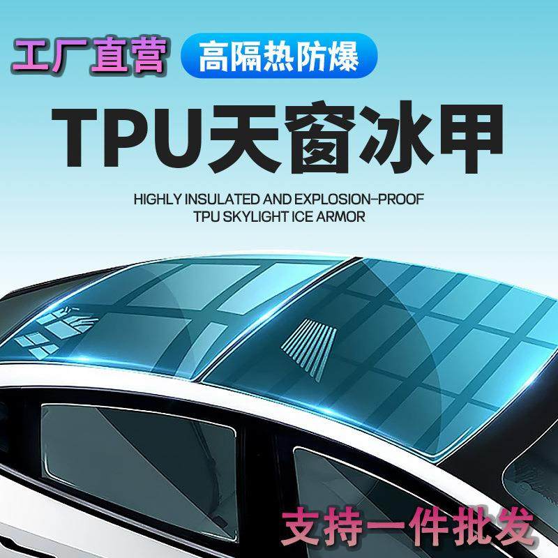 进口加厚车顶膜 仿全景天窗膜亮黑膜 改装贴膜贴纸三层镜面黑顶膜