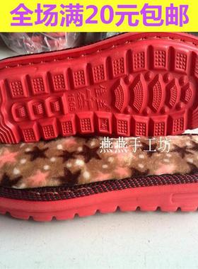 包邮 新品VEA鞋底 手工鞋底钩拖鞋 棉鞋鞋底 带鞋垫不断底