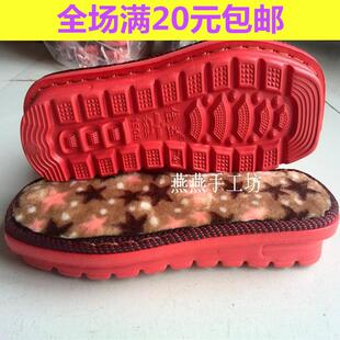 包邮 新品VEA鞋底 手工鞋底钩拖鞋 棉鞋鞋底 带鞋垫不断底