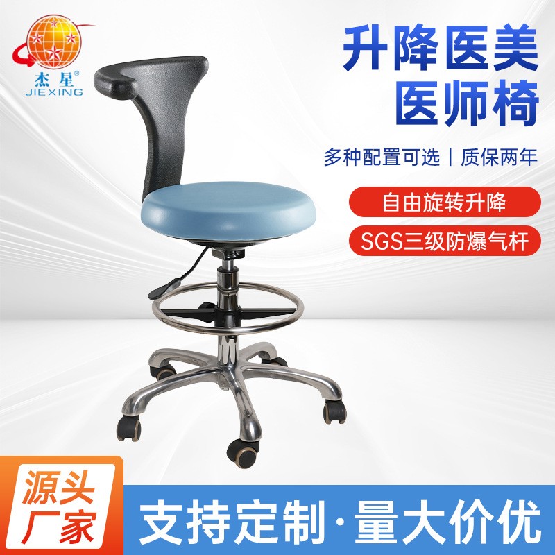 牙科椅升降椅旋转圆凳靠背高脚椅皮革椅子医院医生凳商用高脚椅