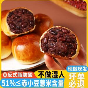 【真有料】山药薏米红豆餐包薄皮夹心面包健康营养早代餐