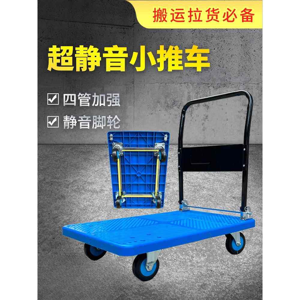 光宸手推车搬运车拉货平板车四管加厚静音小推车四轮折叠拖车拉车