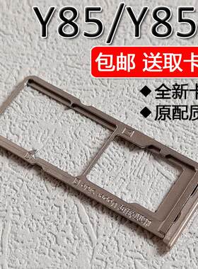 适用VIVO Y85 Y85A 卡托卡槽 vivoy85 SIM插卡座卡拖卡套卡架子