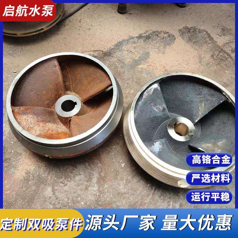 不锈钢风机叶轮泥浆泵双吸泵叶轮中开泵铜叶轮配件管道泵叶轮图片