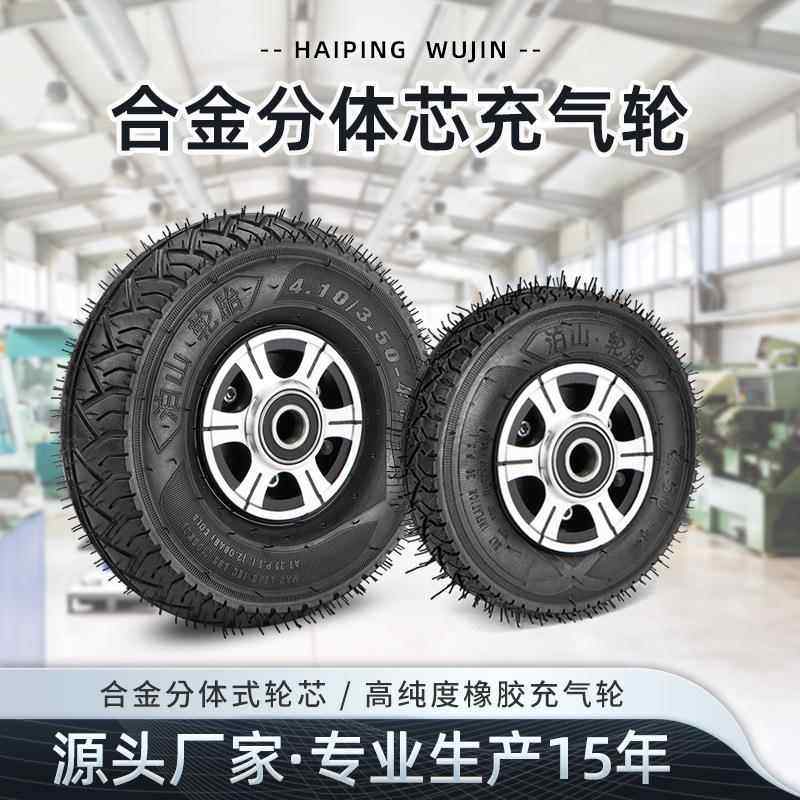 铝合金充气轮子250/350-4橡胶轮8寸10寸脚轮小推车老虎车打气轮胎