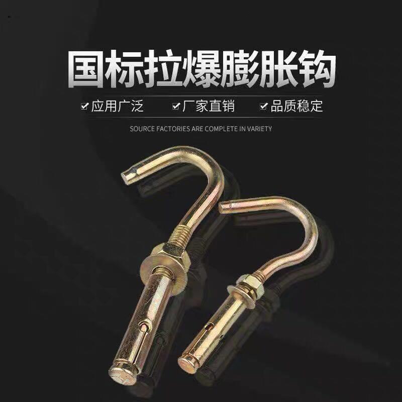 整箱镀锌膨胀挂钩吊顶M6M8M10M12小头膨胀钩晾衣钩防坠网挂钩带钩