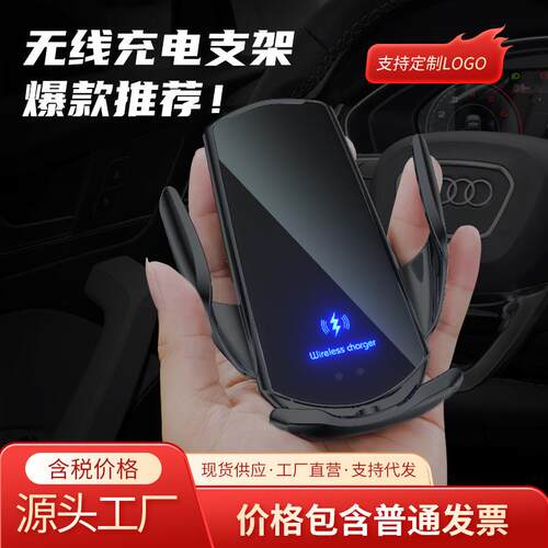 魔夹Q3塑黑车载手机支架无线充电导航支撑架汽车用品电动开合感应