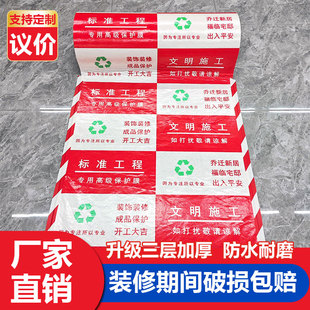 修地面保护膜地砖瓷砖地板家装 装 铺地地垫一次性防护地膜防护膜