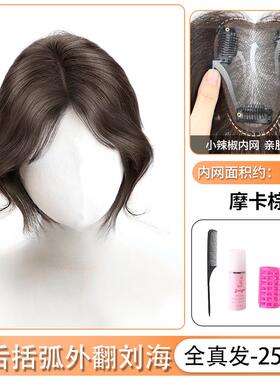 高档发女头顶韩式耳后括弧刘海假全真人发高颅顶假增发量遮白发发