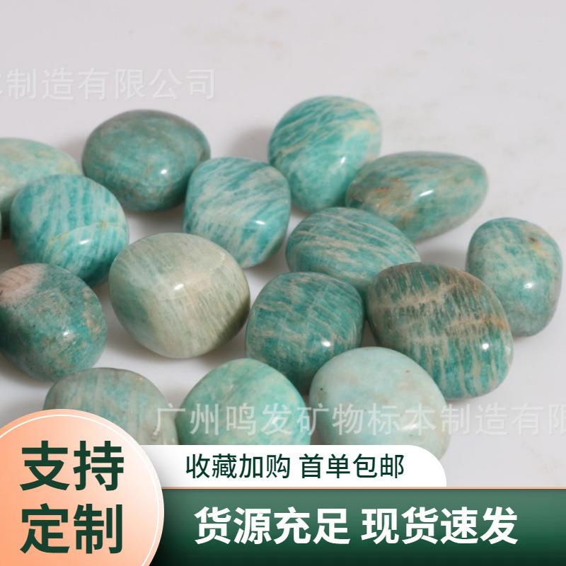 厂家天然天河石抛光打磨滚石水晶矿石原石宝石大颗粒裸石摆件