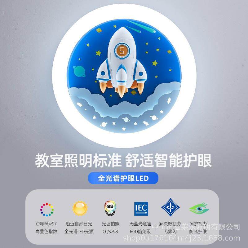 新款直销男孩卧室吸顶灯创意卡通全光谱护眼无频闪智能语音遥控儿