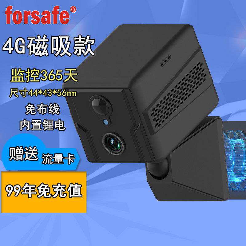 无线网络摄像机监视摄影镜头4G手机远程监视器充电池黑光夜视高清