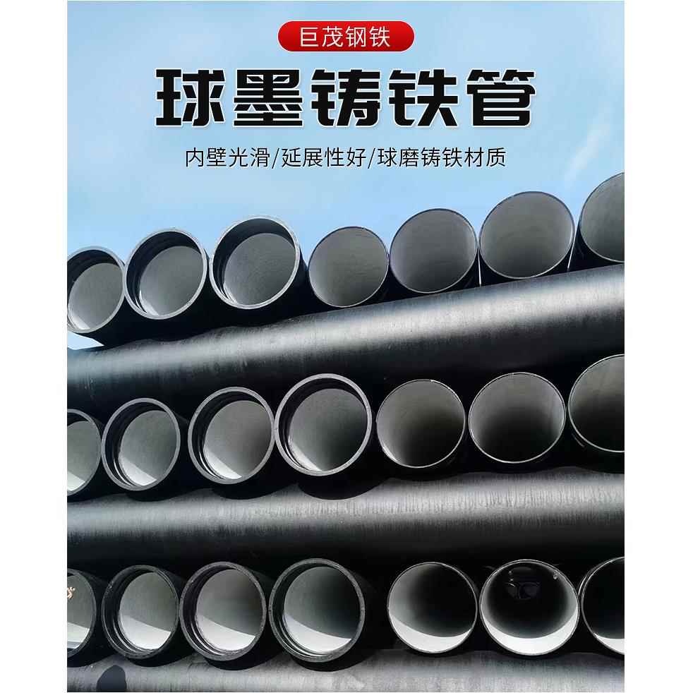 球墨铸铁管球墨铸铁给水管球墨铸铁排水管污水管球墨管铸铁管
