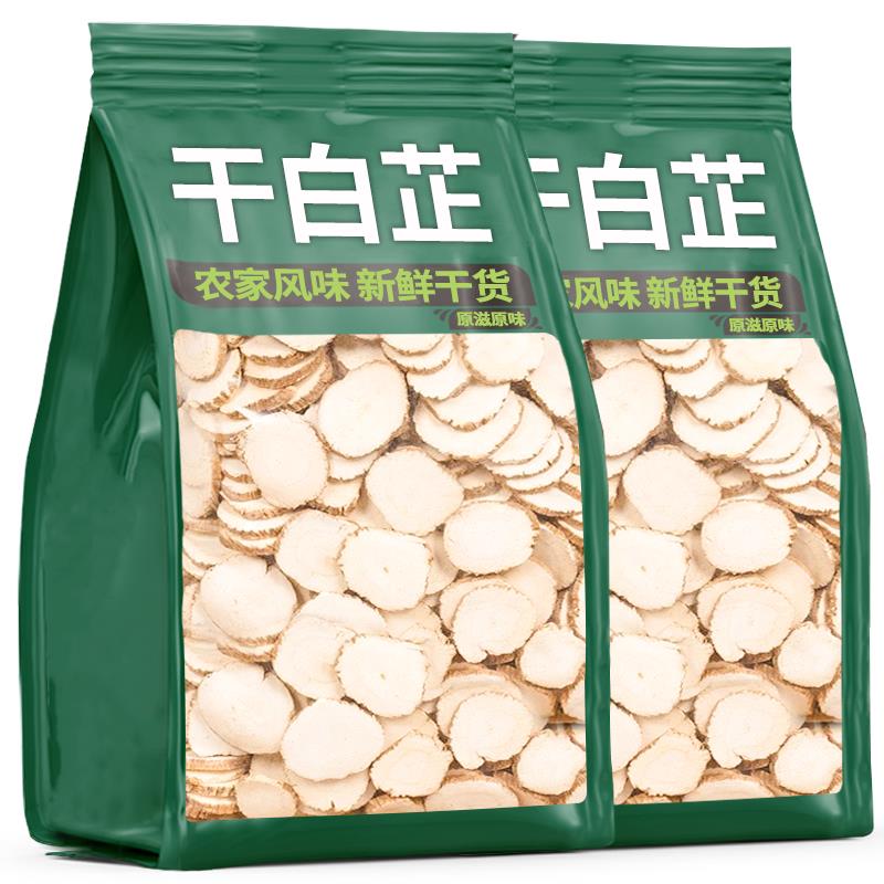 白芷片新货香料卤料特产卤肉炖肉火锅烧烤斜片圆片家商用散装
