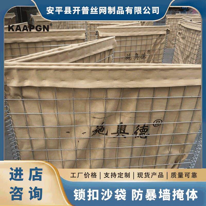 防爆笼军事防爆网锁扣式防爆墙防爆铁丝网箱掩体墙沙土防爆箱网