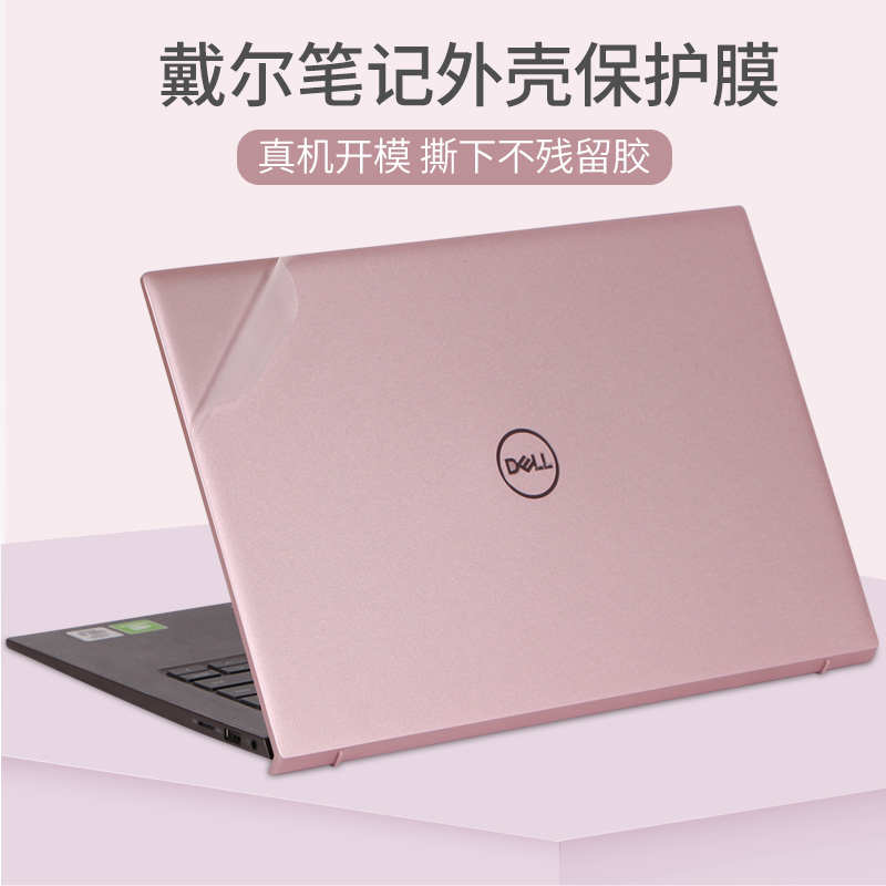 Dell戴尔14.6寸5408灵越5401笔记本5405电脑7460纯色7472外壳7490