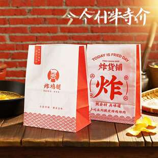 炸货铺包装袋炸鸡炸鸡腿防油打包袋一次性包装隔油袋方底防油纸袋