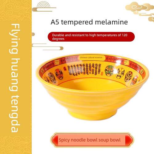 Facebook三聚氰胺麻辣热碗商业塑料餐厅面碗彷瓷餐具螺蛳粉大碗面