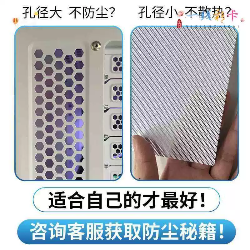 White dustproof box, filter PVC, laptop, dust cover, custom-made