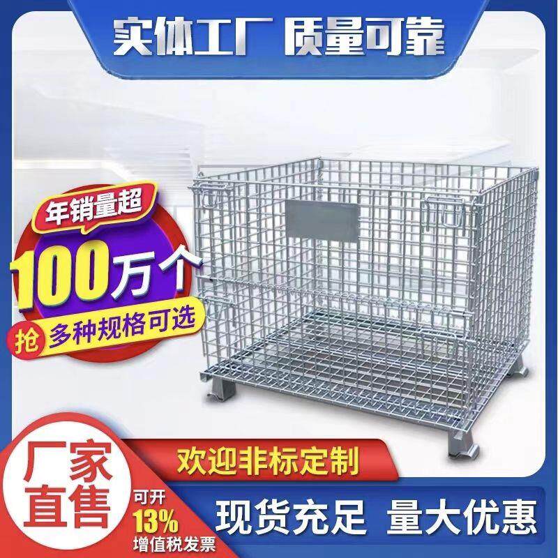 仓储笼折叠铁框周转箱快递分拣框金属铁笼仓库笼钢丝笼蝴蝶笼铁筐图片