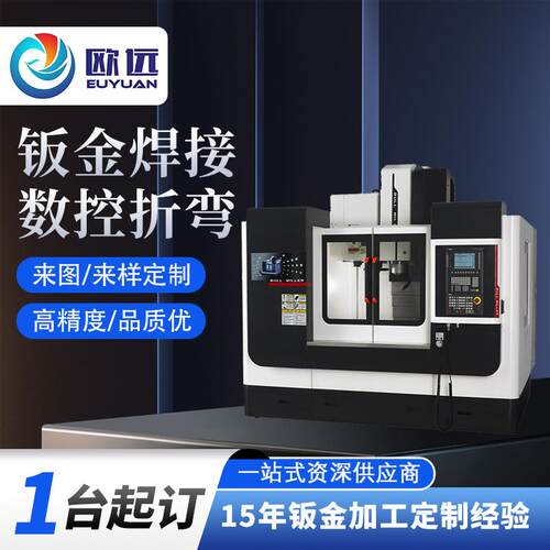 机柜钣金加工非标机箱外壳数控冲压精密钣金件折弯焊接打孔