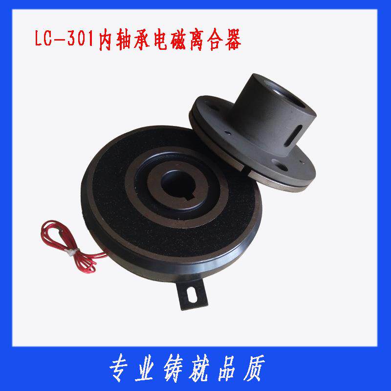供应电磁离合器DY-LEAD 24电磁离合器线圈 L C30V0-025 电磁-离合
