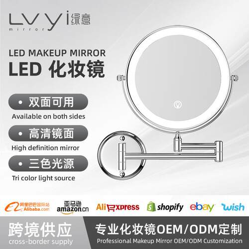 led带灯化妆镜壁挂伸缩折叠浴室梳妆镜双面旋转家用卫生间镜子
