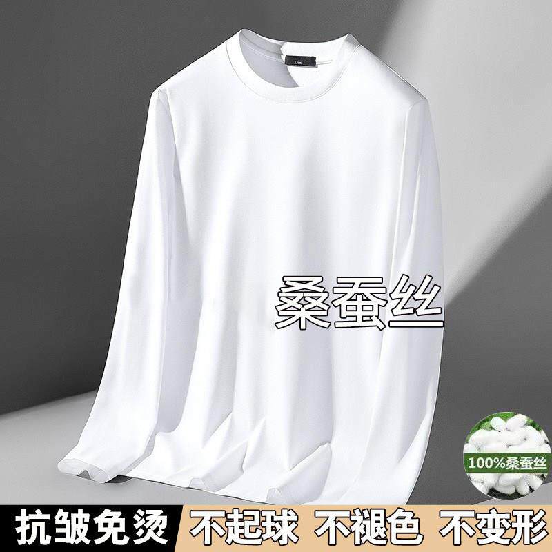 高端桑蚕丝男士长袖T恤春秋季2026新款修身内搭打底衫上衣服卫衣